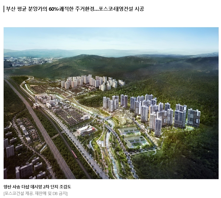 양산 사송 더샵 데시앙 2차 2천84가구 분양…5분 부산생활권 | 부동산뱅크 시세