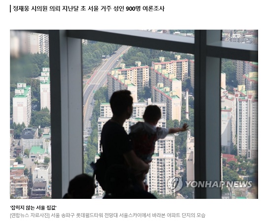 서울시민 96% 집값에 거품 있다…44%는 올해 더 오를 것 | 부동산뱅크 시세