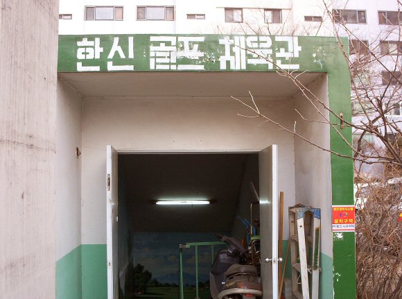 �������ü� - �������ü�