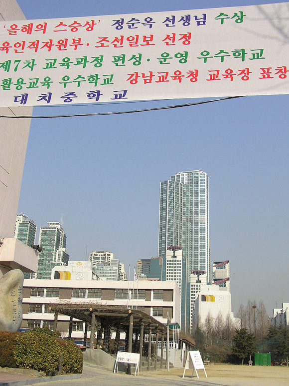 대치중학교에서 바라본 도곡동 개포우성4차와 그 뒤로 도곡동의 주상복합아파트들.. | 부동산뱅크 커뮤니티