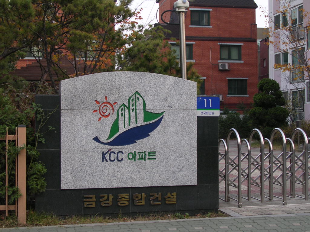 서울특별시 광진구 자양동 금강KCC | 부동산뱅크 단지뱅크