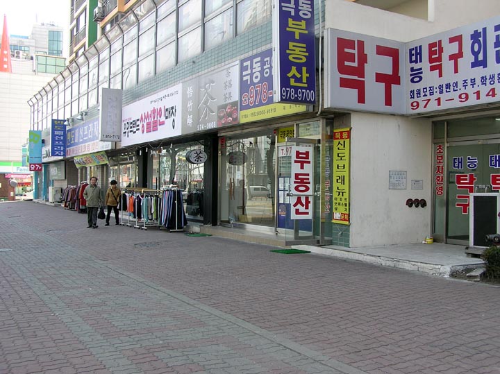 중랑구 묵동에 작은아파트.. 극동아파트 | 부동산뱅크 커뮤니티