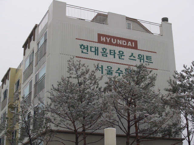 서울특별시 구로구 항동 서울수목원현대홈타운스위트 | 부동산뱅크 단지뱅크