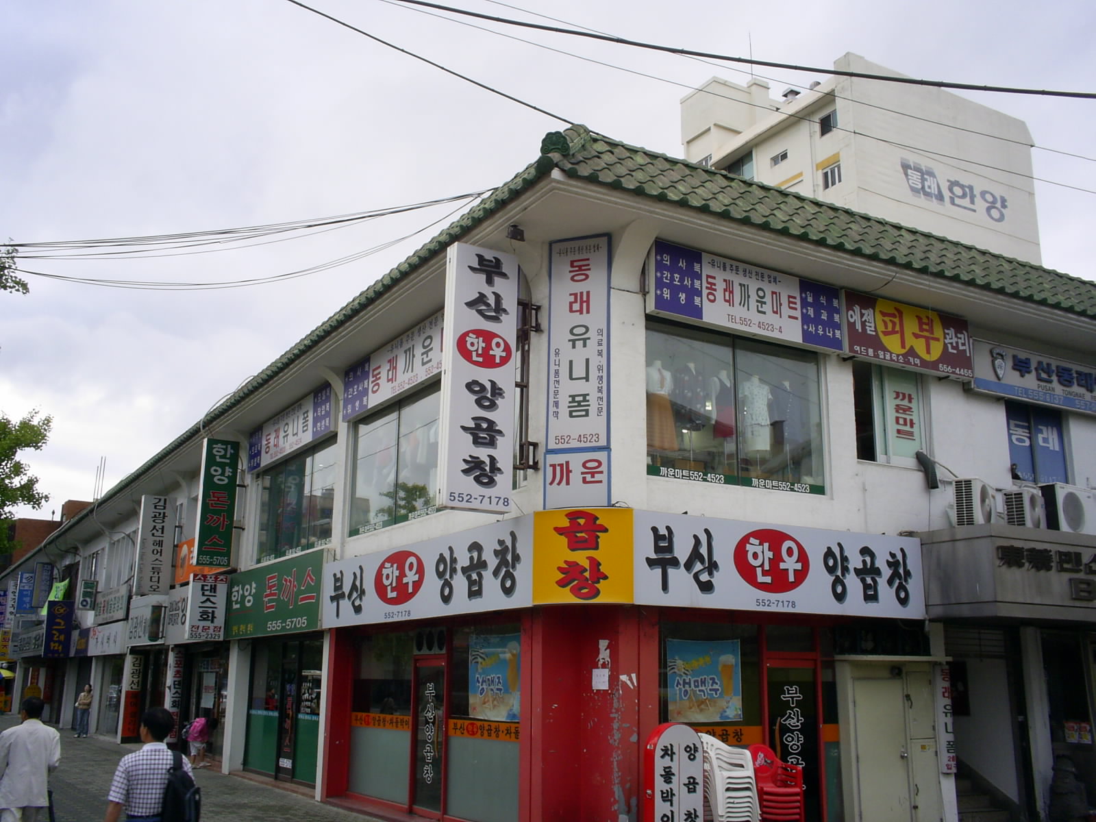 부산광역시 동래구 낙민동 한양 | 부동산뱅크 단지뱅크