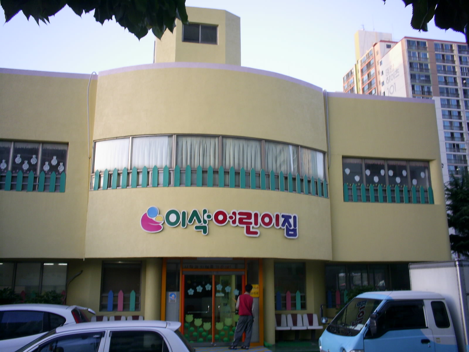부산 아름다운 온천천 에 자리한 중앙하이츠 1차 아파트 | 부동산뱅크 커뮤니티