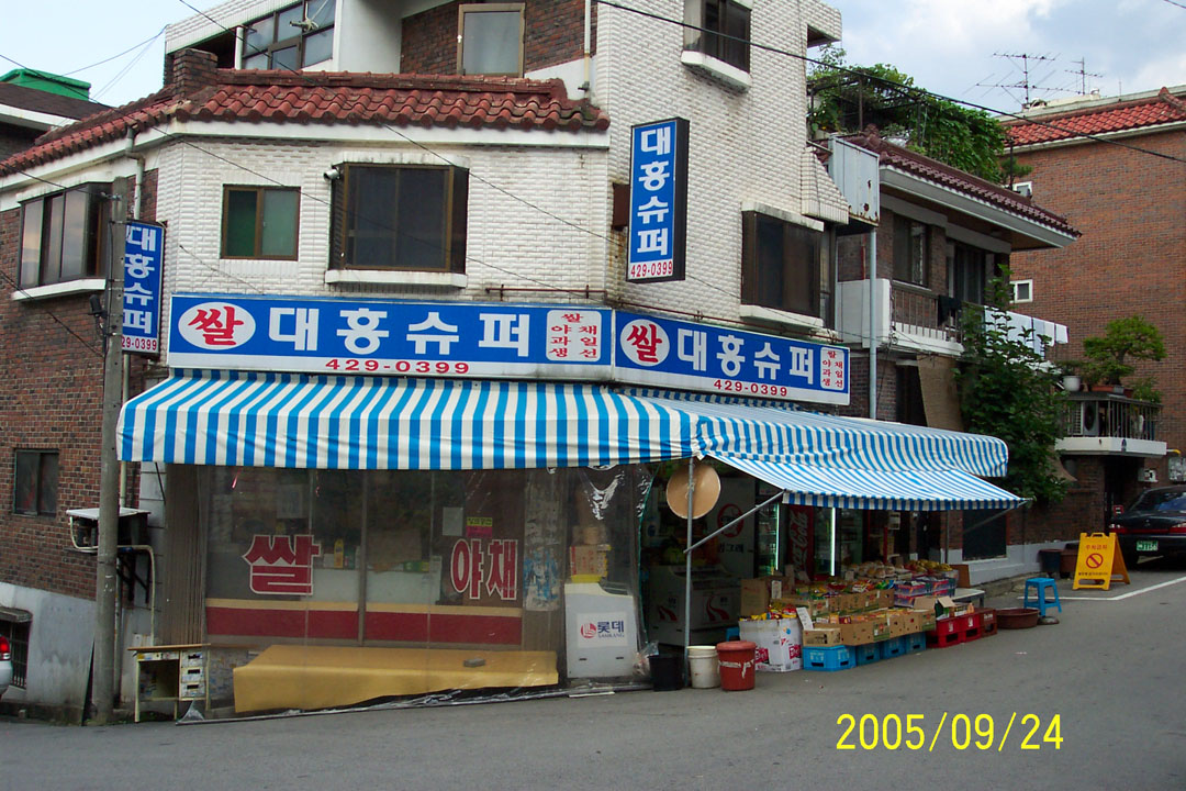 경기도 군포시 금정동 대흥5차 | 부동산뱅크 단지뱅크