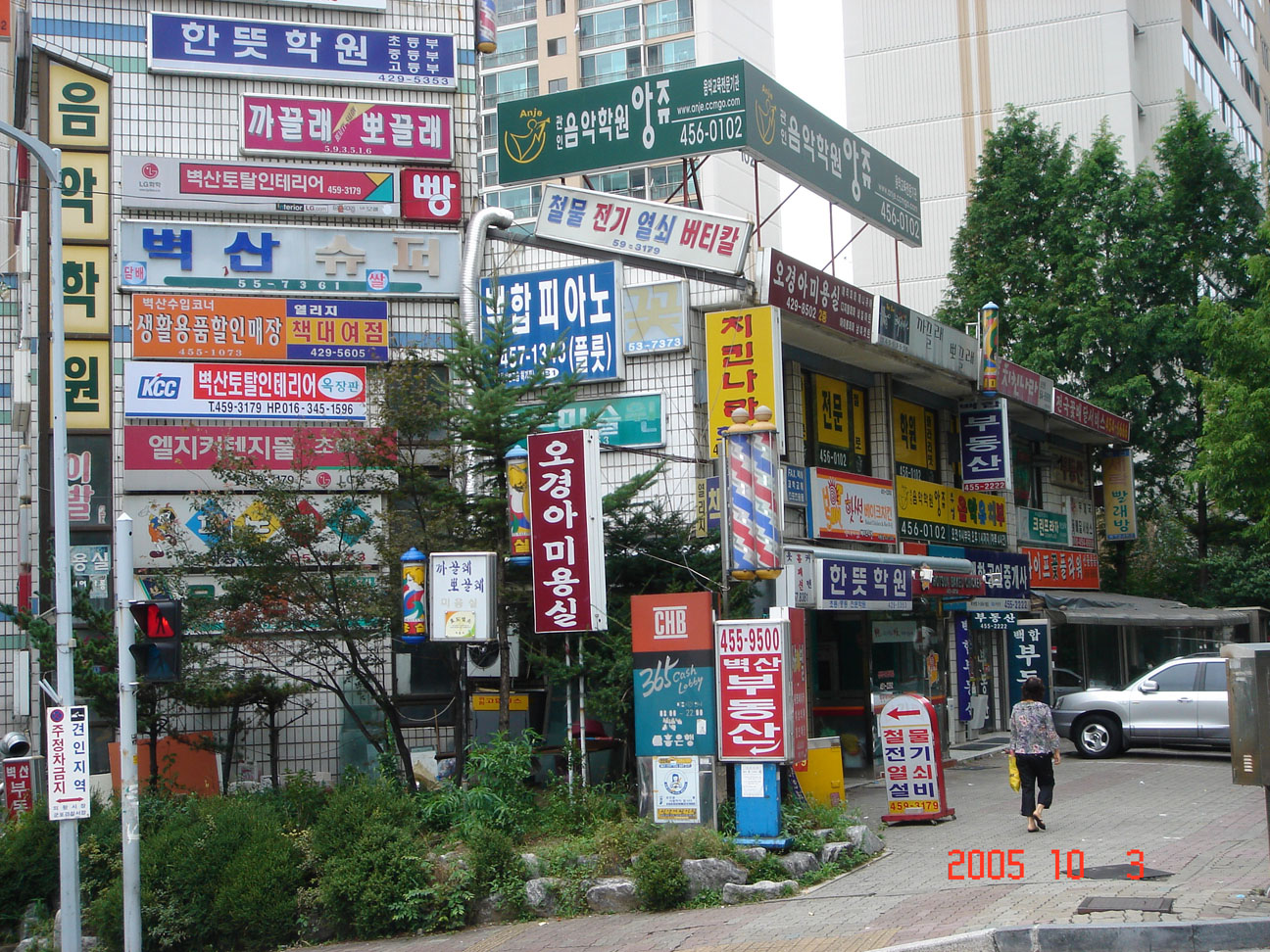 의왕시 오전동 백합벽산 | 부동산뱅크 커뮤니티