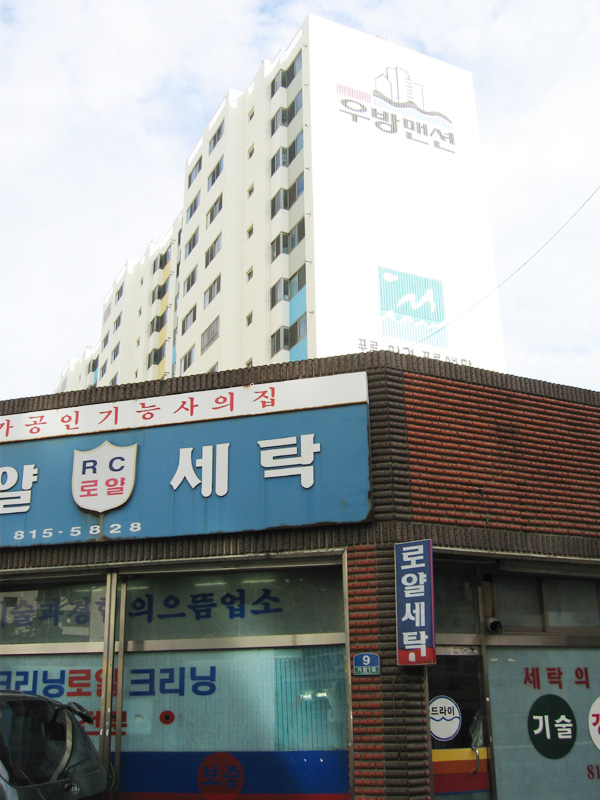 경북 경산시 정평동 우방3차 | 부동산뱅크 커뮤니티