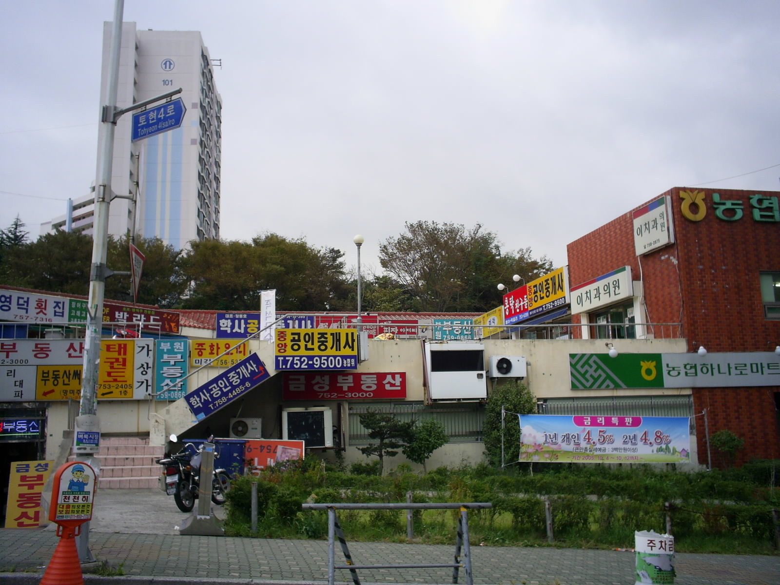 부산광역시 연제구 연산동 주공 | 부동산뱅크 단지뱅크