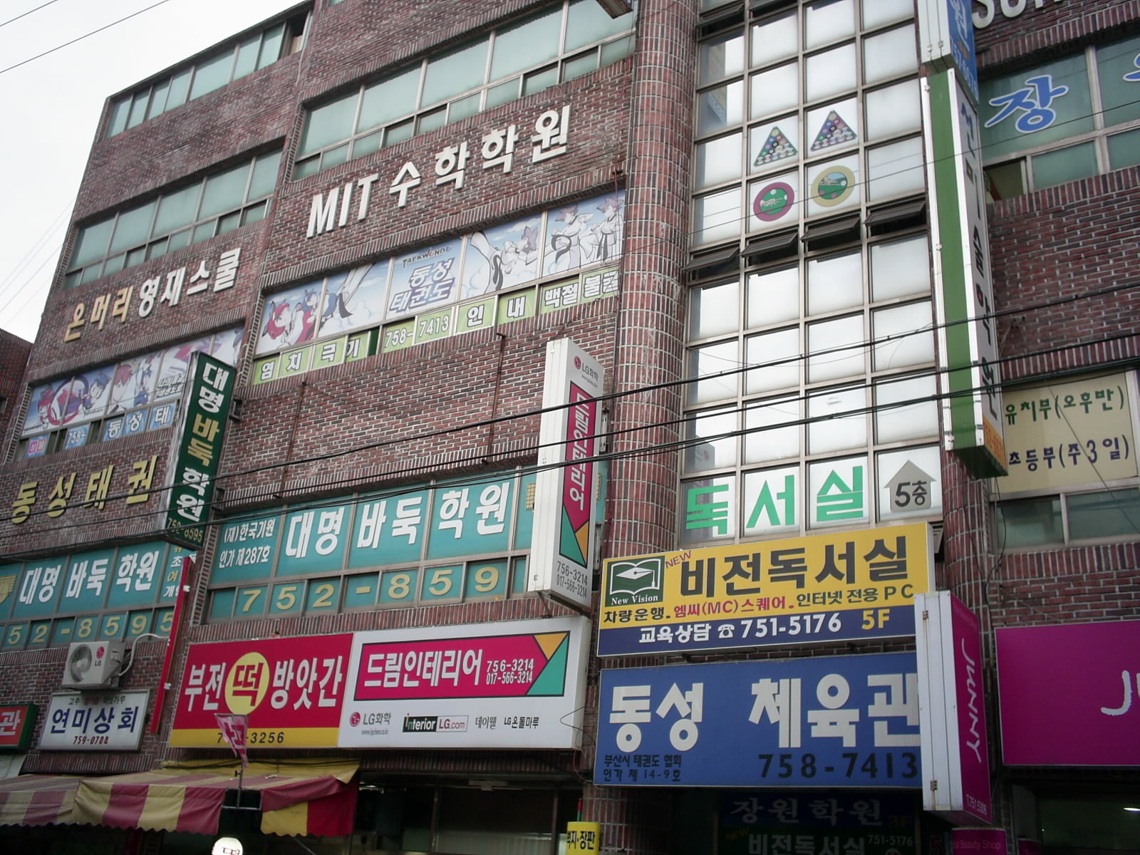 부산광역시 연제구 연산동 연산부전타워 | 부동산뱅크 단지뱅크