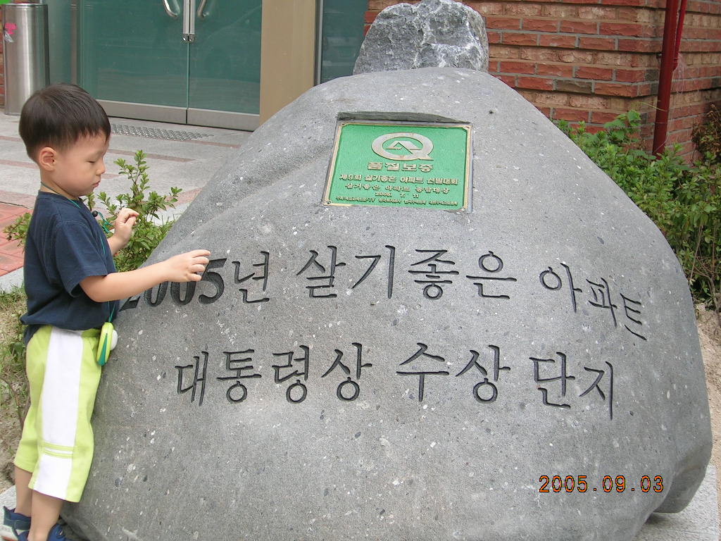 서울특별시 성북구 길음동 길음뉴타운2,3단지(푸르지오) | 부동산뱅크 단지뱅크