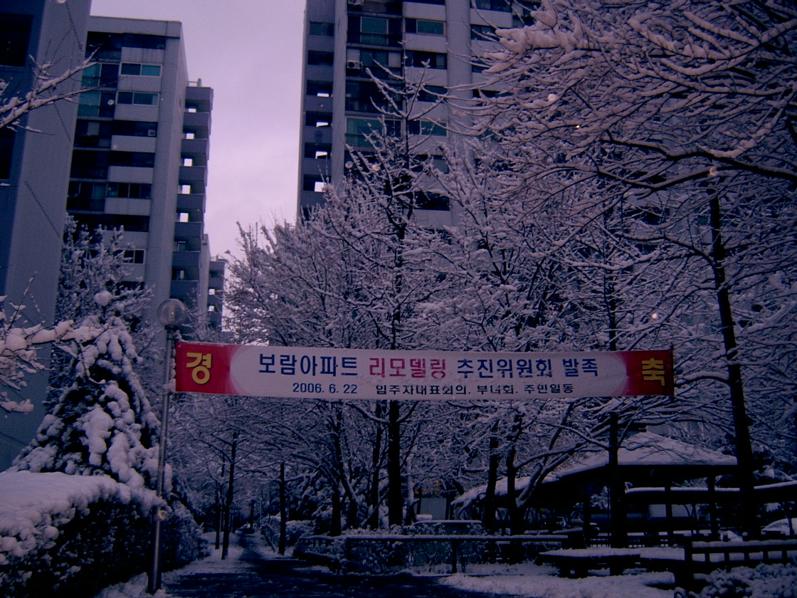 리모델링으로 거듭 태어나는 보람 아파트 | 부동산뱅크 커뮤니티