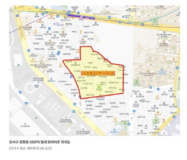 강서구, 내달 6일 공항동 모아타운 주민설명회 개최 | 부동산뱅크 뉴스