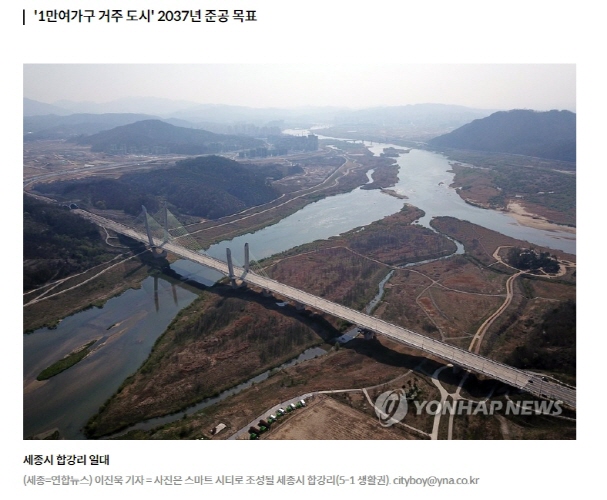 사업비 3조원 세종 스마트시티 시범도시 사업시행자 지정 | 부동산뱅크 뉴스
