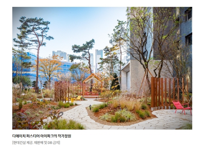 현대건설, 미 건축 웹진 주최 공모전서 조경 부문 수상 | 부동산뱅크 뉴스